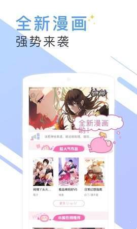 微读小说免费版手机apk最新下载v1.3.4
