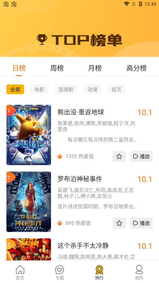 小初影视最新安卓免费下载v4.3.0