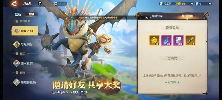 龙石战争最新兑换码分享 可用兑换码汇总图片1