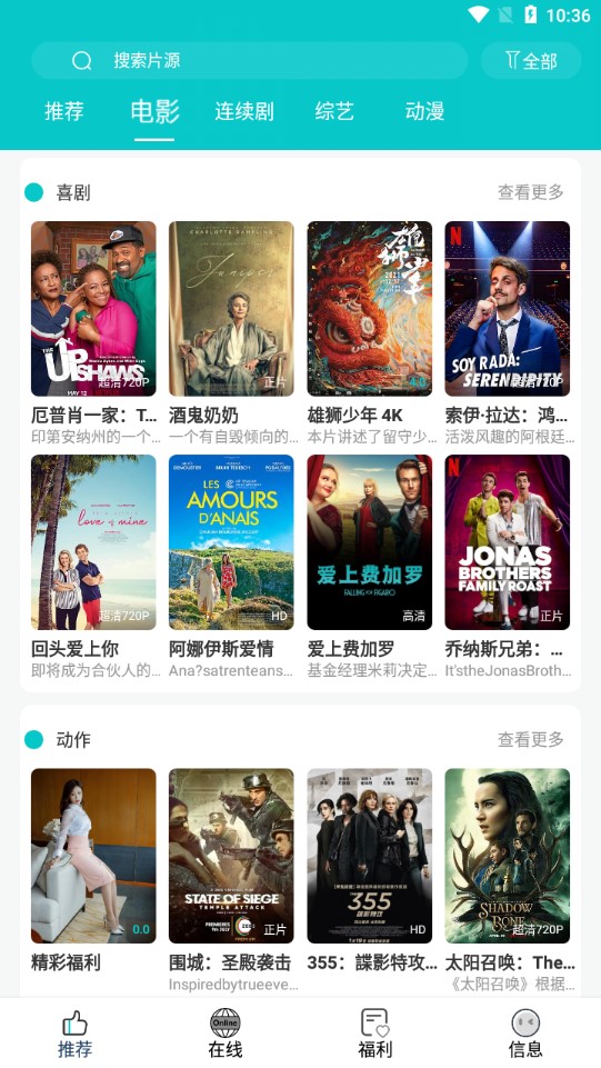 快乐追剧最新安卓免费下载v19.8.5