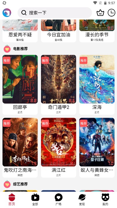 光影猫最新安卓免费下载v4.0.3