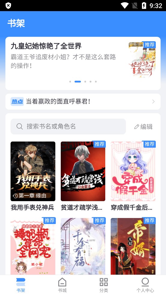 阅点小说最新安卓免费下载v1.1