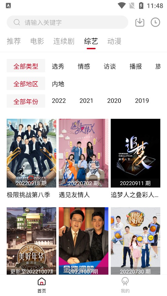 菲剧影视最新安卓免费下载v2.1.3