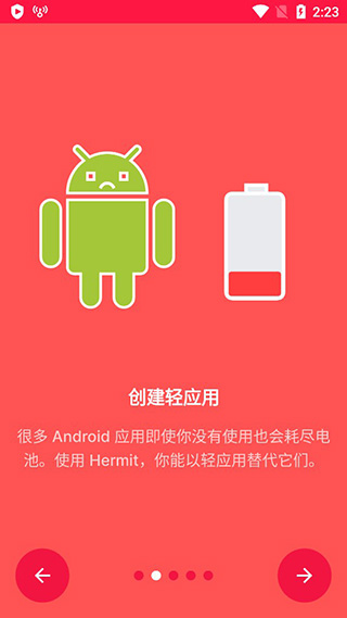 hermit安卓免费下载v27.1.7