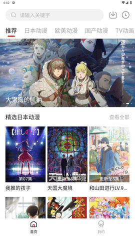 璃米动漫最新安卓免费下载v1.6.4