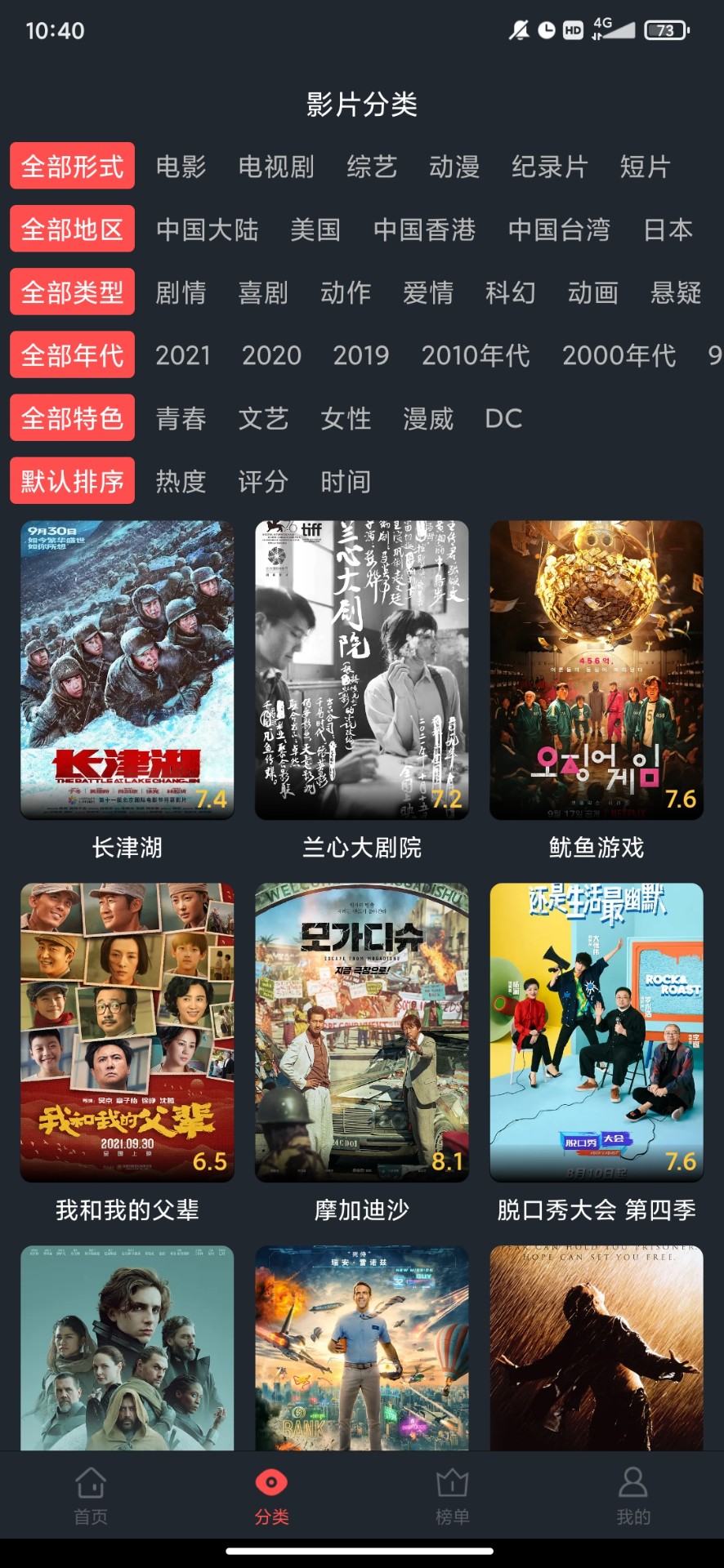 西子影视免费版最新apk安卓下载v6.2