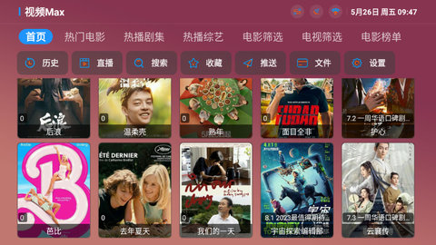 视频Max最新安卓免费下载v3.0.3