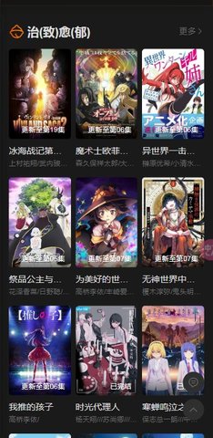 椰子动漫最新安卓免费下载v1.0