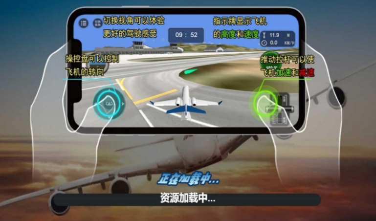 真实对决航空模拟无广告版下载 v4.6.25
