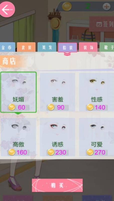 梦幻时尚换装秀无广告版下载 v4.6.25