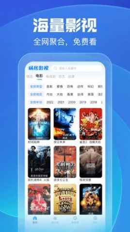 米家影院最新安卓免费下载v2.0.1