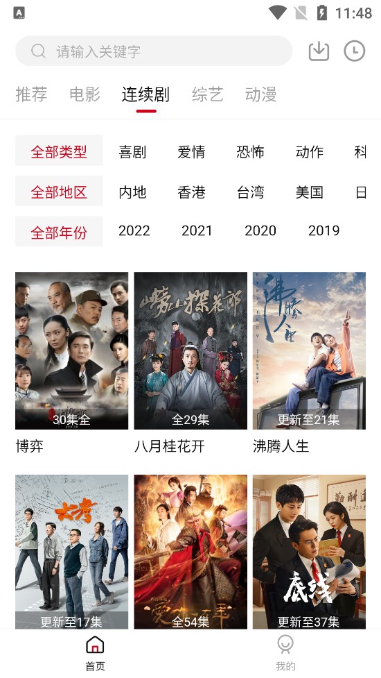 菲剧影视最新安卓免费下载v2.1.3