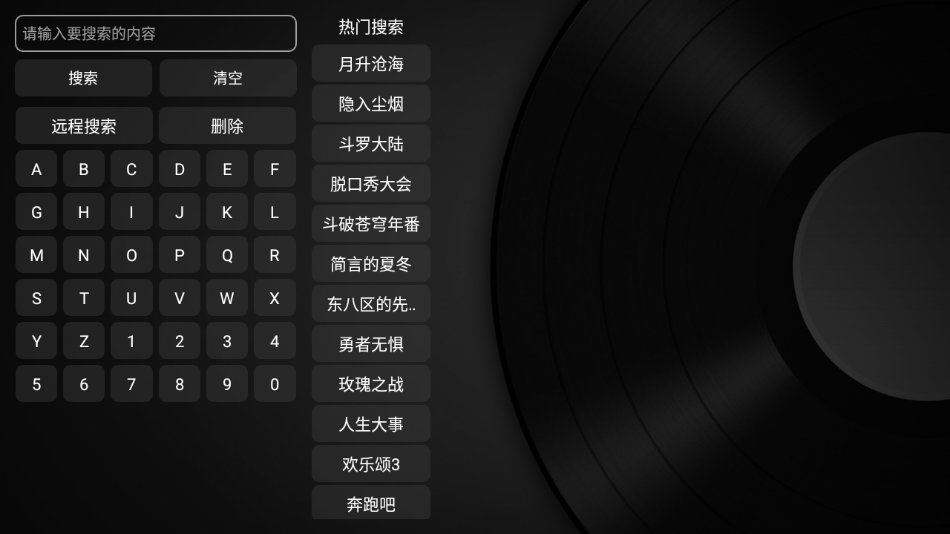 TVBox最新安卓免费下载v0.9