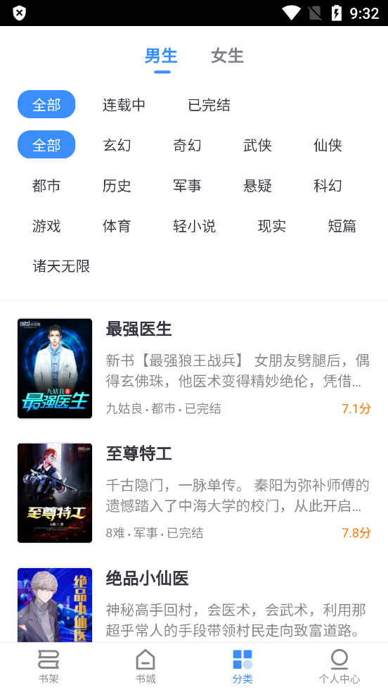 阅点小说最新安卓免费下载v1.1