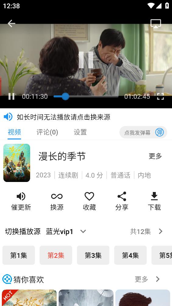 奇乐追剧最新安卓免费下载v1.7.7