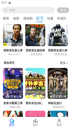 猫猫影院最新安卓免费下载v2.1.4