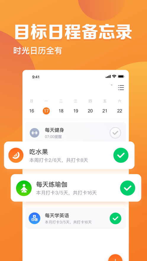 指尖时光最新安卓免费下载v1.9