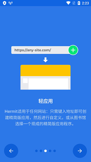 hermit安卓免费下载v27.1.7