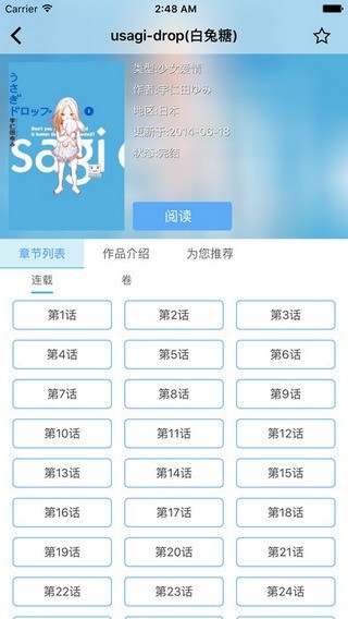 cc漫画无广告免费阅读下载地址v4.5.3