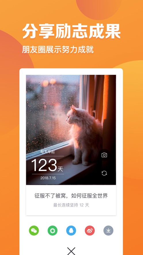 指尖时光最新安卓免费下载v1.9