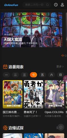 椰子动漫最新安卓免费下载v1.0