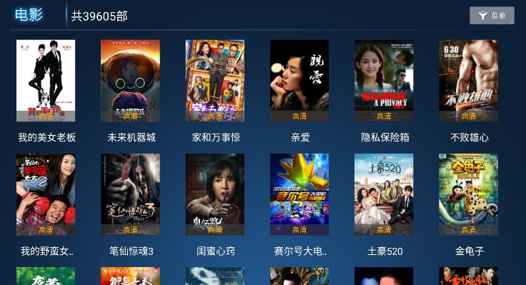 欢聚影院TV最新安卓免费下载v4.7