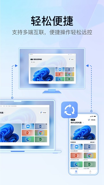GameViewer安卓免费下载v2.4.0