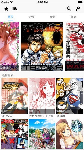 cc漫画无广告免费阅读下载地址v4.5.3