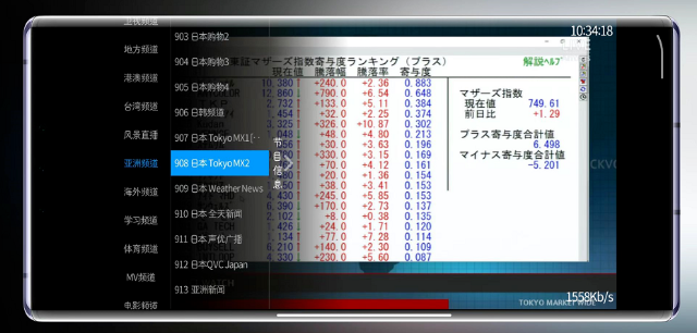 出云TV最新安卓免费下载v6.0.1
