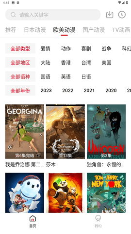 璃米动漫最新安卓免费下载v1.6.4