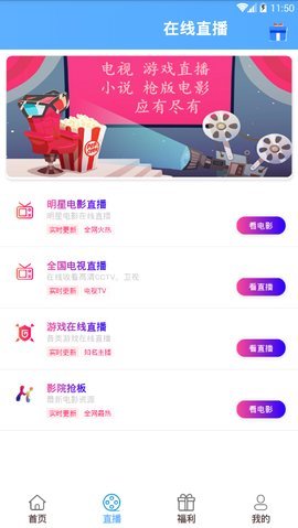 布丁影视最新安卓免费下载v0.0.2