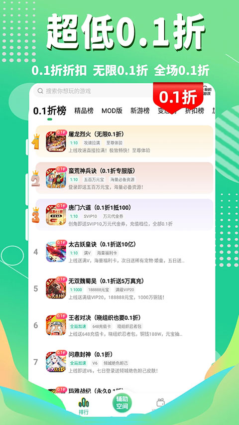 3733游戏盒畅玩版手机apk免费下载v6.4.4300