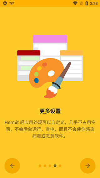 hermit安卓免费下载v27.1.7