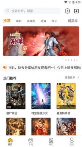 珍爱影视最新安卓免费下载v1.3.5