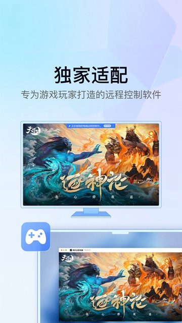 GameViewer安卓免费下载v2.4.0