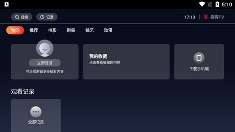 极客TV最新安卓免费下载v1.0.0