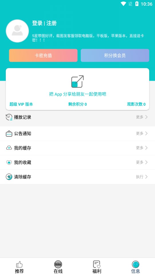 快乐追剧最新安卓免费下载v19.8.5