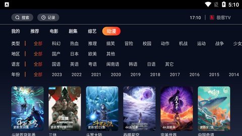 极客TV最新安卓免费下载v1.0.0