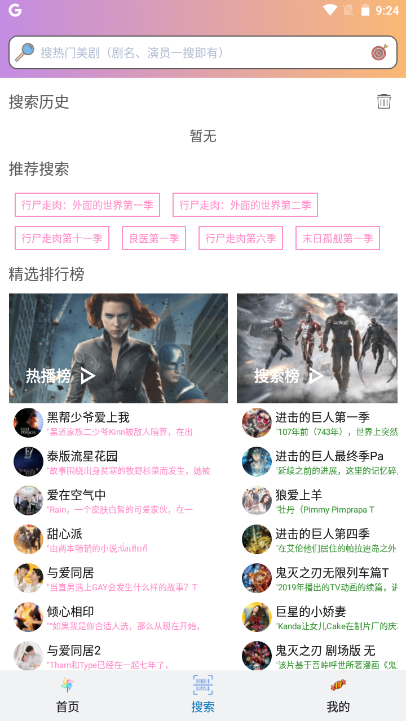 美剧大全最新安卓免费下载v3.8.2.9