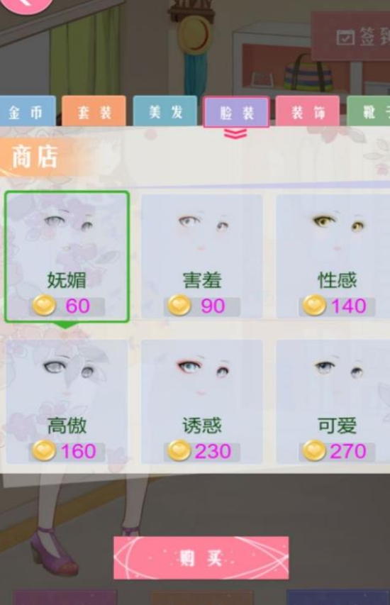 梦幻时尚换装秀无广告版下载 v4.6.25