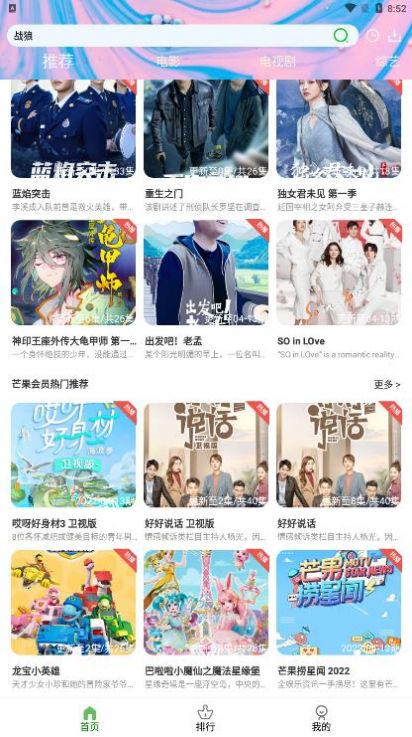 藤蔓影视最新安卓免费下载v2.0.51.0