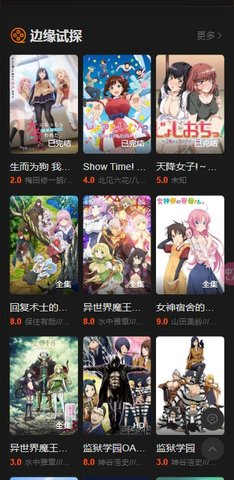 椰子动漫最新安卓免费下载v1.0
