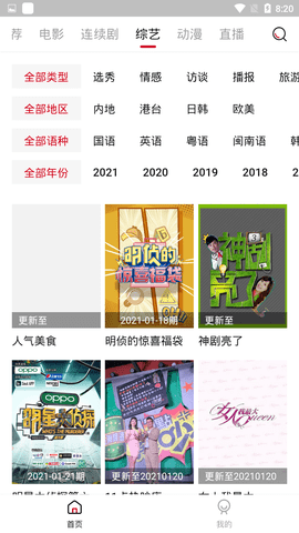 大师兄视频去广告版手机apk免费下载v1.2