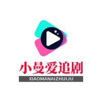 小曼爱追剧最新安卓免费下载v5.2.0
