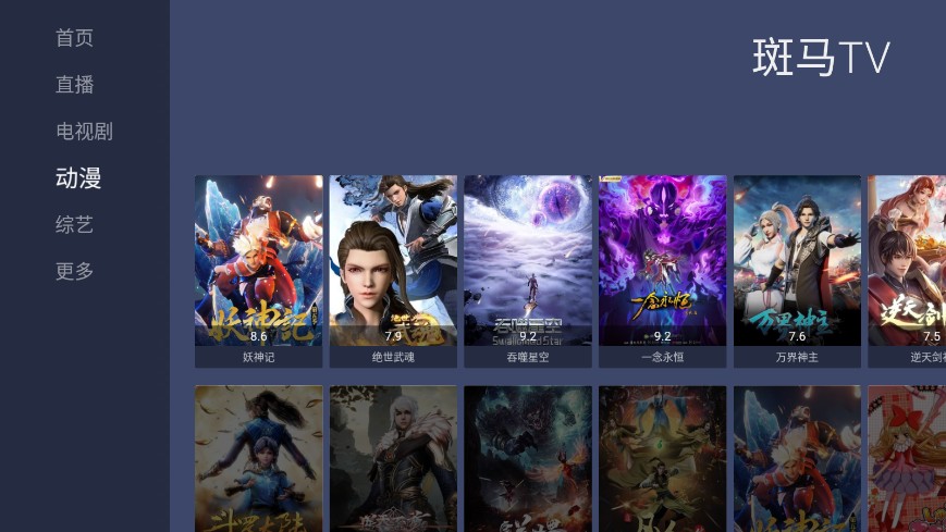 斑马TV最新安卓免费下载v1.5.0
