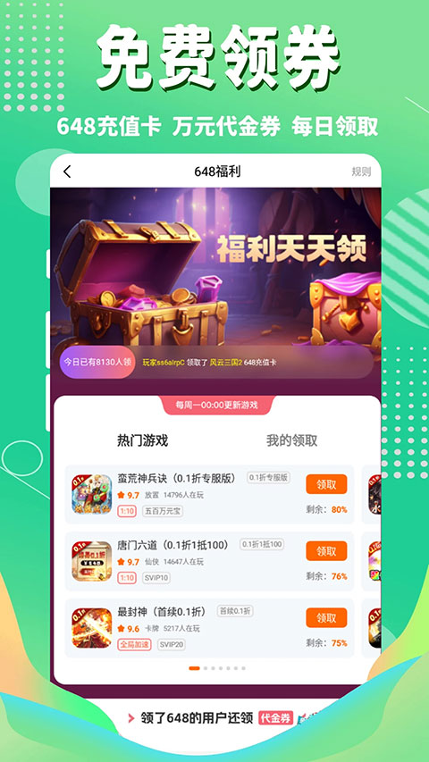 3733游戏盒畅玩版手机apk免费下载v6.4.4300
