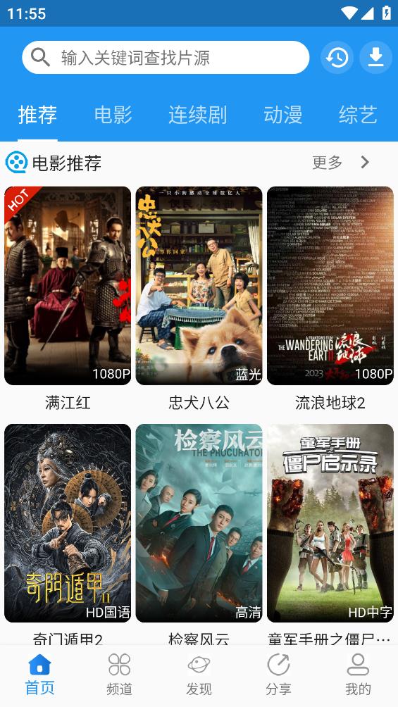 奇乐追剧最新安卓免费下载v1.7.7