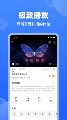 天马视频最新安卓免费下载v3.6.9