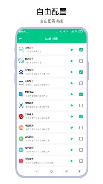 智能识屏安卓免费下载v2.1.2