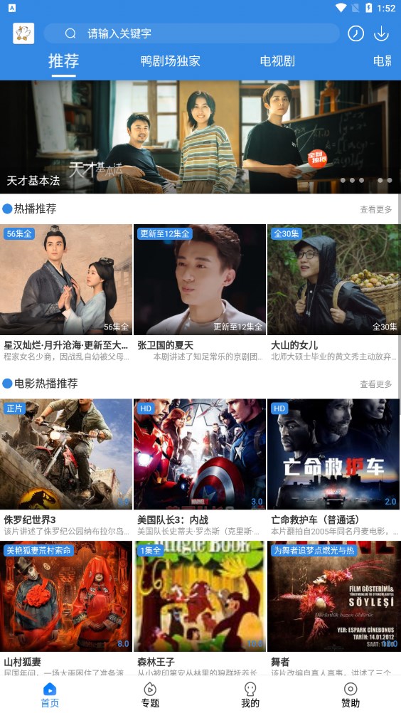 YaNetflix鸭剧场最新安卓免费下载v3.0.2